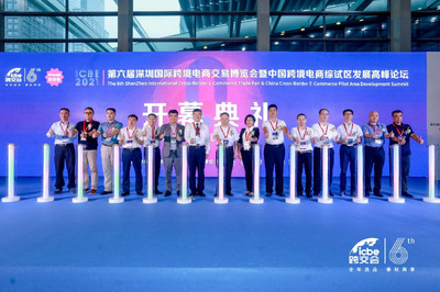 ICBE2021深圳国际跨境电商交易博览会举办